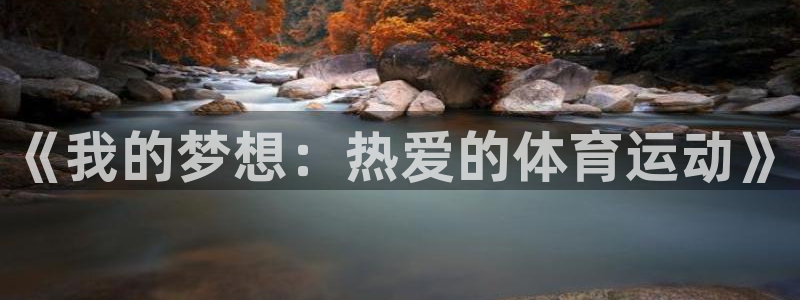 77体育app下载官网