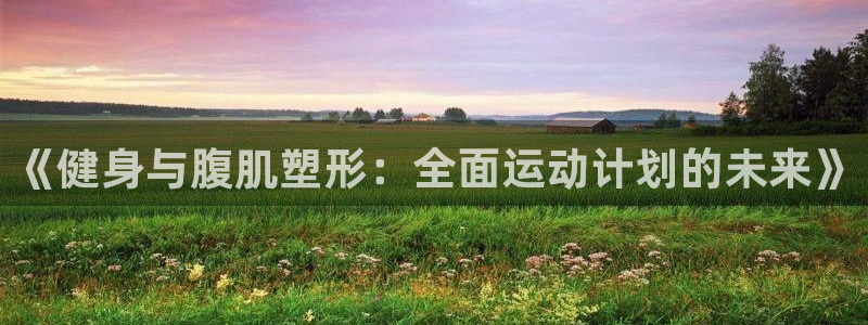 77体育app下载官网