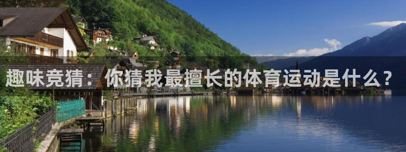 皇冠277体育